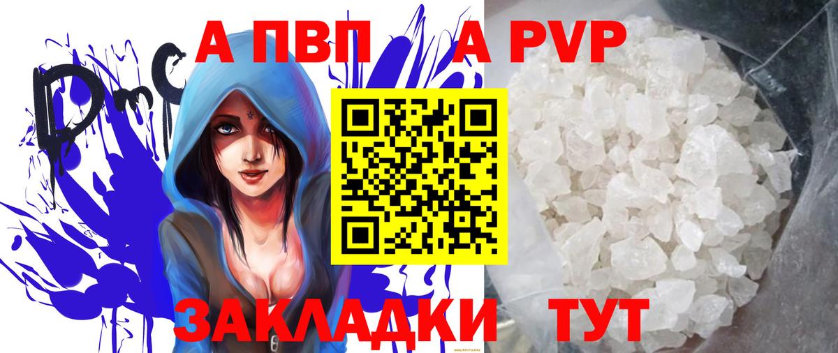 Альфа ПВП  Вход с VPN  A PVP СК  Гусиноозёрск  Alpha-PVP крисы CK  APVP СК КРИС 