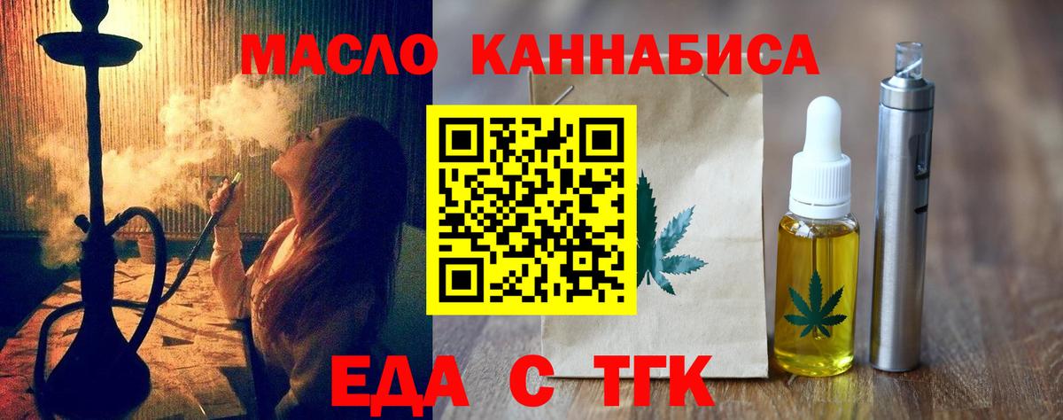 Гусиноозёрск  Canna-Cookies марихуана  Вход с VPN 