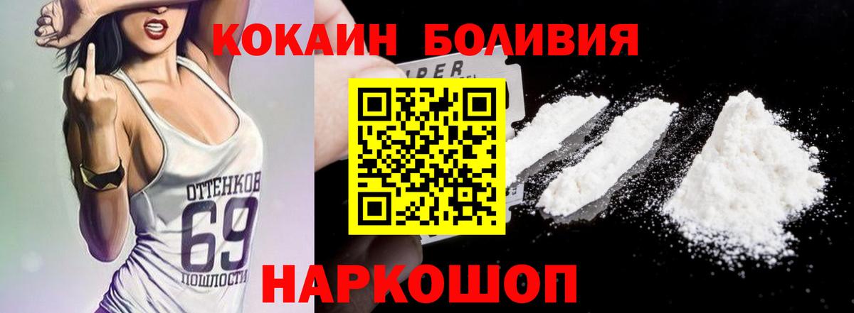 Кокаин Боливия  Вход с VPN  Кокаин  Гусиноозёрск  Кокаин 98% 