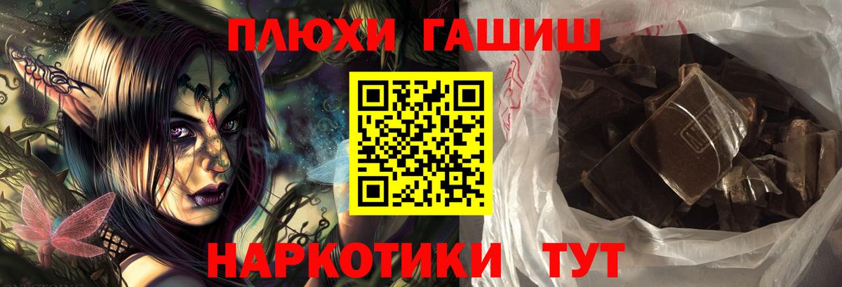 наркота  ГАШИШ VHQ  Вход с VPN  ГАШИШ VHQ  Гусиноозёрск 