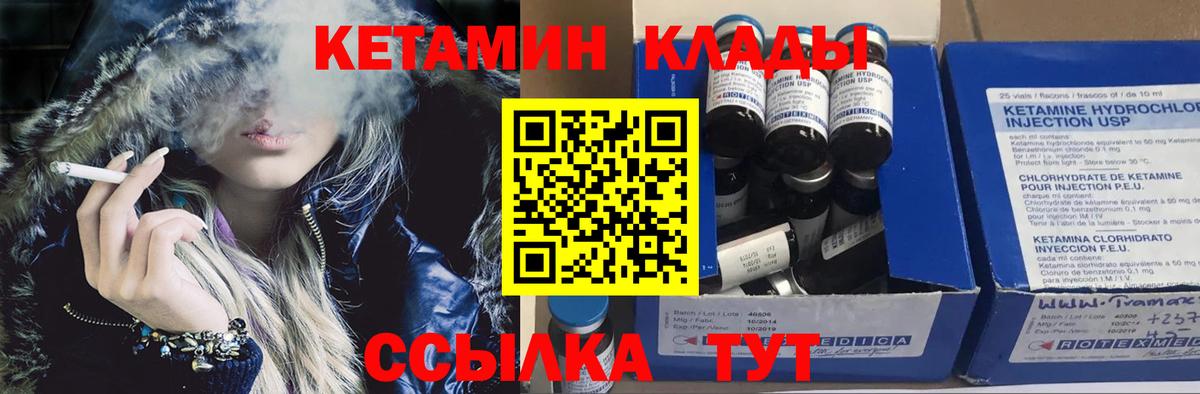 КЕТАМИН VHQ  Вход с VPN  Гусиноозёрск 