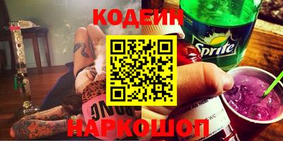 бутират Вышний Волочёк