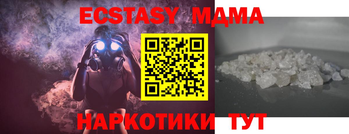Гусиноозёрск  MDMA молли  Вход с VPN  МДМА кристаллы 