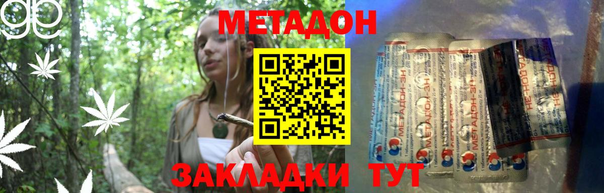 Гусиноозёрск  Метадон VHQ  МЕТАДОН VHQ  MEGA онион  Вход с VPN 