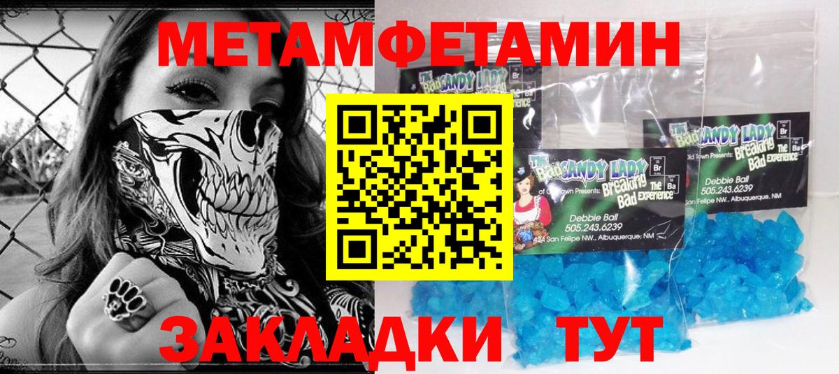 МЕТАМФЕТАМИН пудра Гусиноозёрск