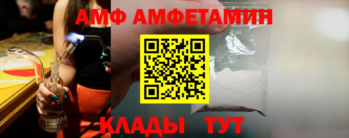 Гусиноозёрск  Первитин Methamphetamine  МЕТАМФЕТАМИН  Вход с VPN 