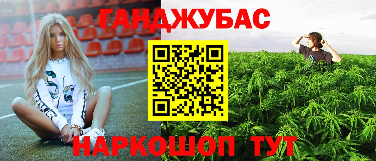 МАРИХУАНА тримм Гусиноозёрск